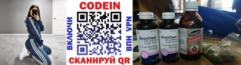 Кодеин напиток Lean (лин)  где купить наркоту  Жердевка 