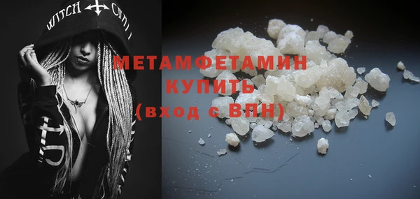 молекула духа Беломорск