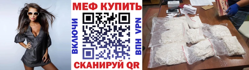 Мефедрон мука  где купить наркоту  Жердевка 